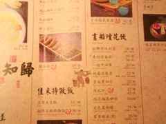 菜单-绿茶餐厅(西单老佛爷店)