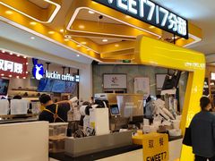 -瑞幸咖啡(写意创意中心店)