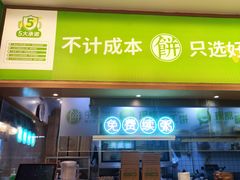 -甲乙饼·手工牛肉饼(金地广场店)