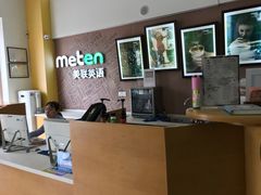 -美联英语(绿宝中心)