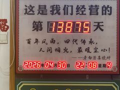 -老白清真烧烤(锦州旗舰店)