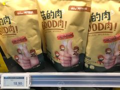 菇的肉-三只松鼠生活馆(芜湖弋江金鹰店)