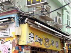 -老day牛杂(官也街总店)