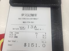 -麦文记面家(佐敦店)