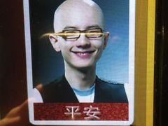 平安-环球梦主题KTV(曲阳生活购物中心店)