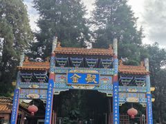 -昆明市金殿名胜区