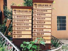 -杨家堂村