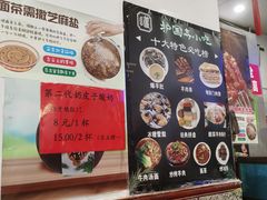 -护国寺小吃(地安门店)