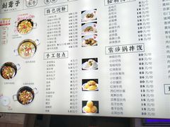 牛肉包子-津市刘聋子粉馆岳阳总店