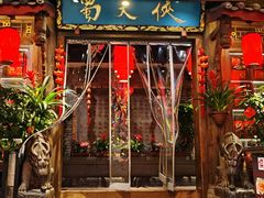 -蜀大侠火锅(总府路店)