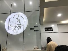 -门庭若市豆浆油条(恒生广场店)