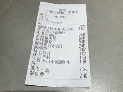 -不夜天烧烤牛骨头(南湖店)
