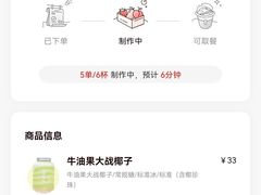 -果呀呀(国金街店)