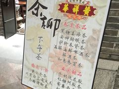 -黄祥华养生堂·炖汤·营养蒸饭(岭南天地店)