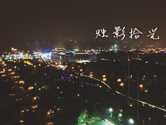 -烛影拾光观景餐厅·创意菜·摄影·小提琴(大唐不夜城店)