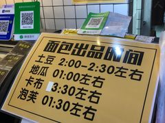 -韩国利尔面包(桂林路店)