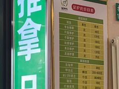 -足护氏采耳修脚(七克拉店)