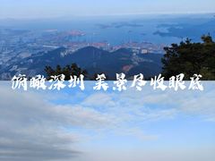 -梧桐山风景名胜区