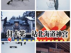 -北海道神宫