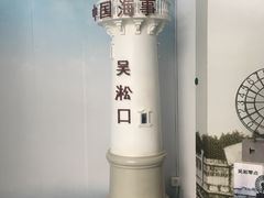 -上海长江河口科技馆
