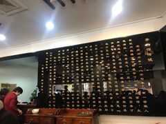 大堂-奎元馆.百年奎元.非遗传承(西湖边的解放路店)