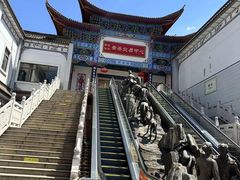 -云南民族大观园