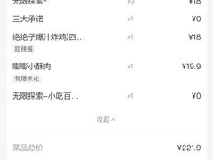 -探鱼·鲜青椒爽麻烤鱼(天河优托邦店)