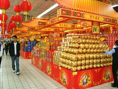 -大润发(梅兰东路店)