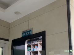 -半岛宠物医院24小时(白果林店)