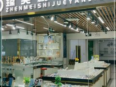 -臻美视爵眼镜·明月·依视路·蔡司折扣店(广渠门店)