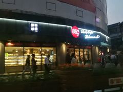 -85度C(苏州石路店)