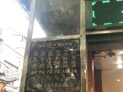 -刘纪孝腊牛羊肉(北广济街店)