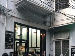 -无牌咖啡&酒馆