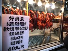 -顺城金记卤鸡·清真