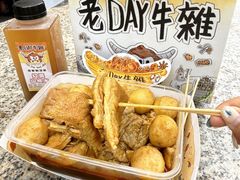 -老day牛杂(官也街总店)