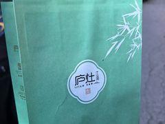 -庐灶江南·江南菜·四合院Bistro(东直门雍和宫·原华侨宾馆店)
