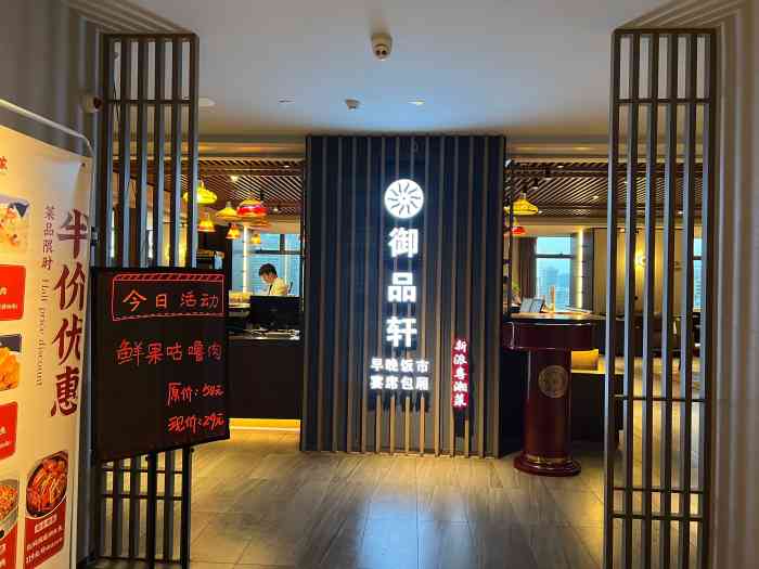 御品轩酒家(五象航洋店)-"要说五象新区下了班我最想去哪里吃饭,那就.