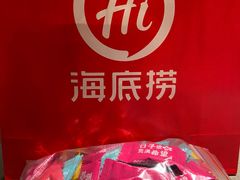 -海底捞火锅(壹悦城店)