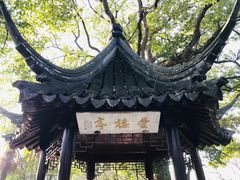 -西园戒幢律寺
