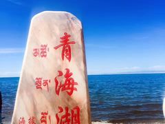 -青海湖国家重点风景名胜区