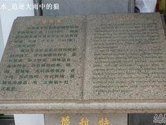 石碑-陆稿荐观前街店