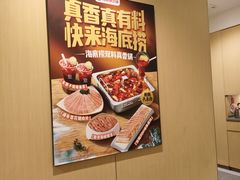 -海底捞火锅(丰尚国际广场店)