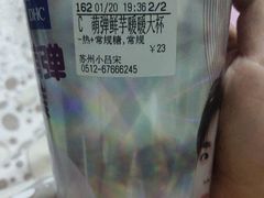 -CoCo都可(小吕宋店)
