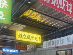 -恰八斗·猛火长沙菜(国贸店)