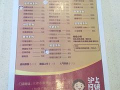 android_upload_pic-沪上阿姨鲜果茶(华新大街店)