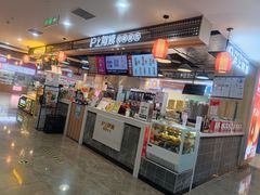 -沪上阿姨·精选茶饮(合生广场店)