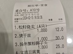 -冶春茶社(珍园店)