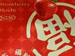 -一只酸奶牛(八一路店)