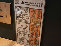 -太二酸菜鱼(汕头苏宁广场店)