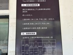 -莫干山风景区